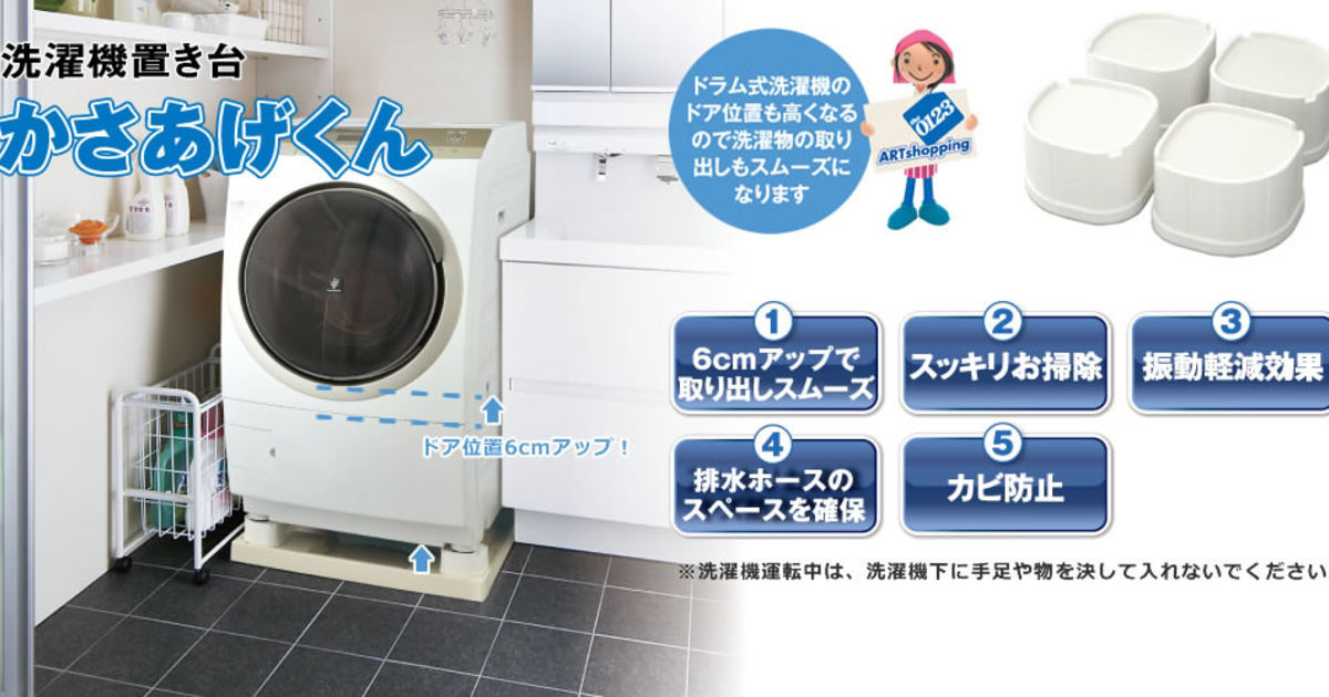 洗濯機の取付けをおこないました（神奈川県藤沢市） | 神奈川で配管や