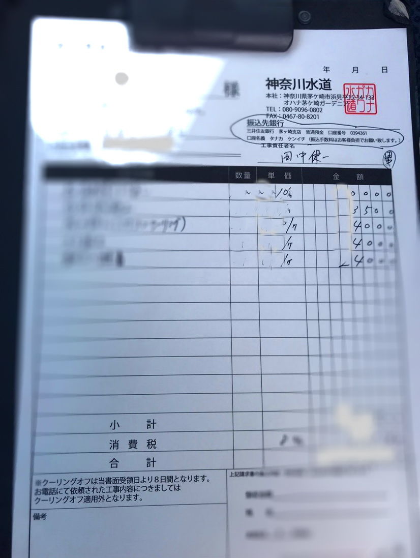 配管交換】排水桝交換の見積りをしました（神奈川県藤沢市辻堂）