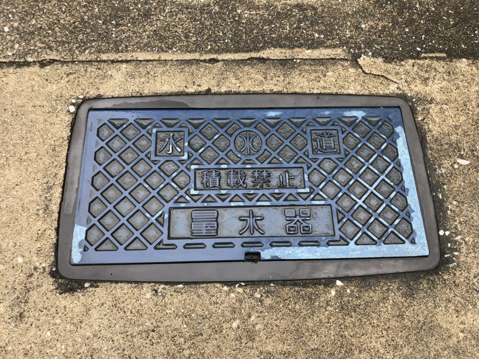 水道メーター閉イメージ