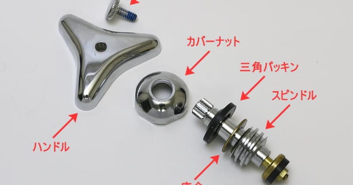 蛇口水漏れのパッキン交換で直す！水道タイプ別の費用や作業手順と注意 
